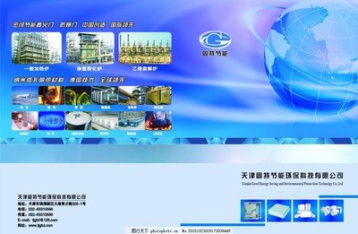 節(jié)能產(chǎn)品 封皮