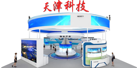 第二十二屆高交會-天津綜合館