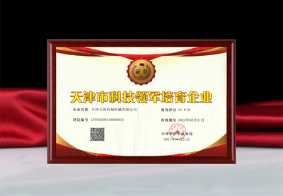 天津大鴻成功入選 &ldquo;天津市科技領軍培育企業&rdquo;名單