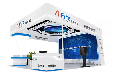 CHINA FIRE 2019 意靜科技將重磅發布智慧消防新產品!